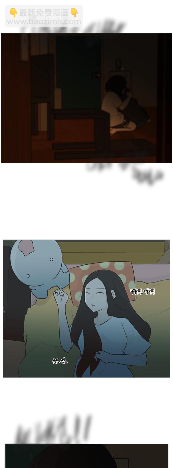 🍗嫩男嫩女 [第67话] 让我们的夏天更美丽些（大清早） 第3页