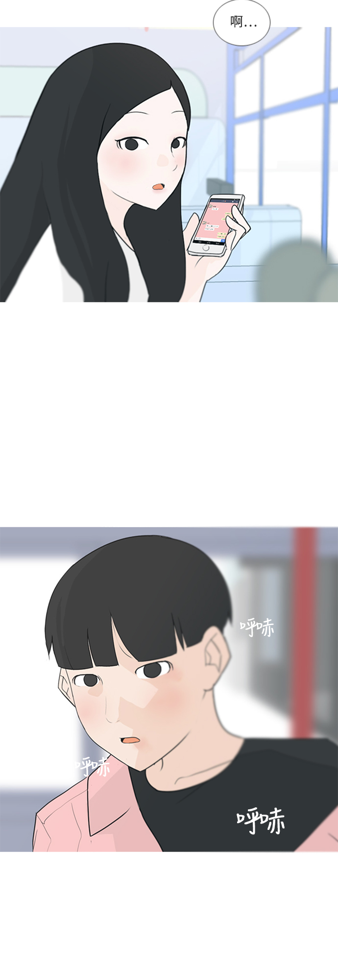 🍗嫩男嫩女 [第67话] 让我们的夏天更美丽些（大清早） 第31页