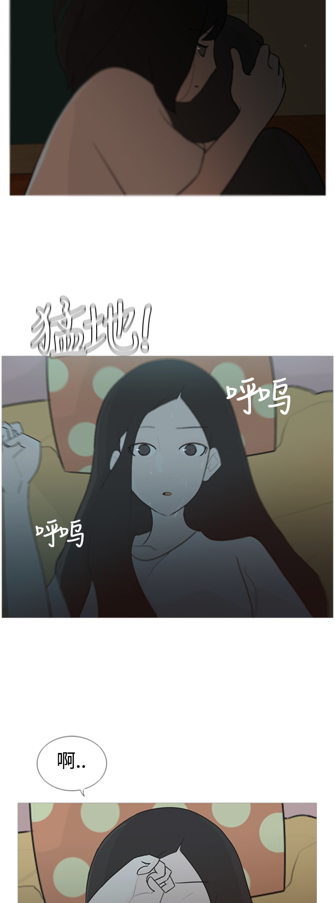 🍗嫩男嫩女 [第67话] 让我们的夏天更美丽些（大清早） 第4页