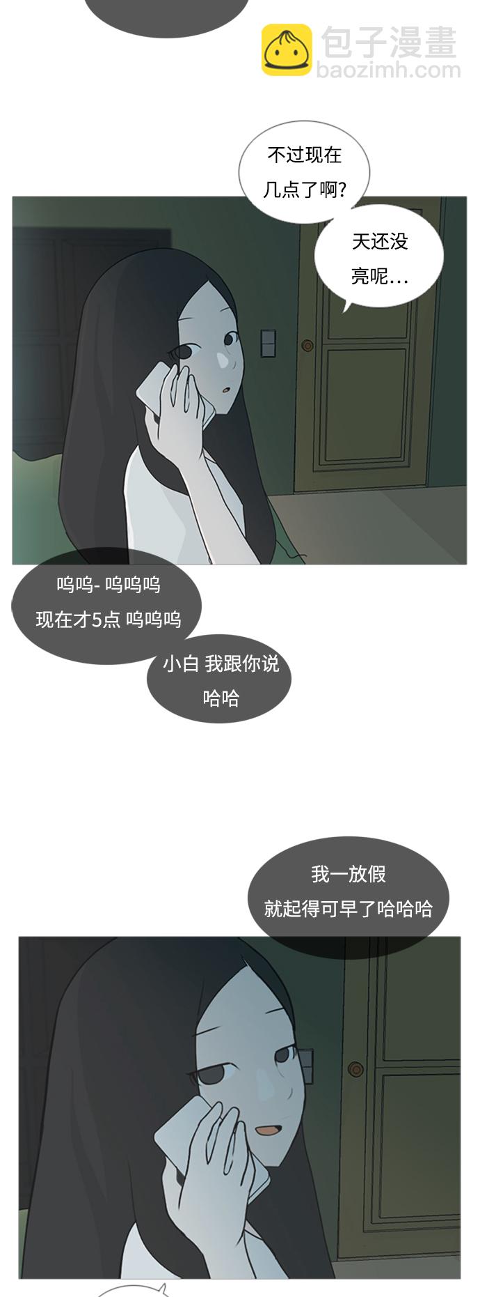 🍗嫩男嫩女 [第67话] 让我们的夏天更美丽些（大清早） 第8页