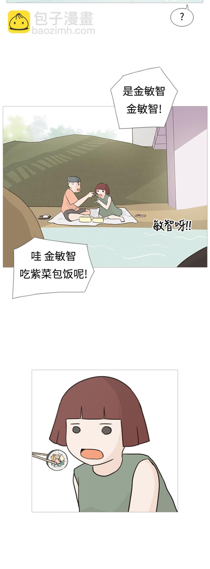 🍗嫩男嫩女 [第69话] 让我们的夏天更美丽些（一对对） 第10页