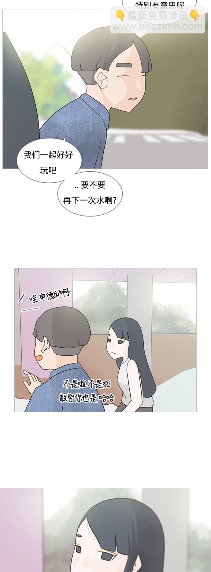 🍗嫩男嫩女 [第69话] 让我们的夏天更美丽些（一对对） 第13页