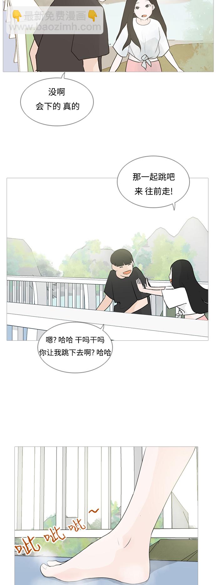 🍗嫩男嫩女 [第69话] 让我们的夏天更美丽些（一对对） 第15页