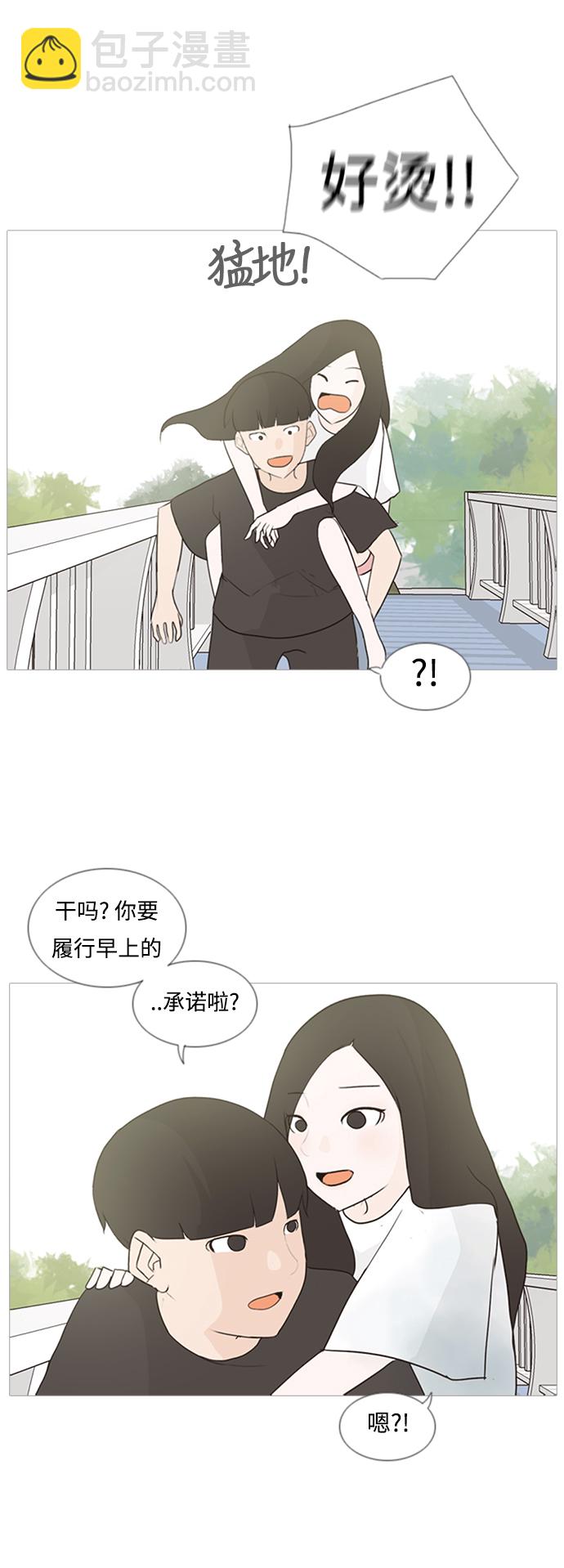 🍗嫩男嫩女 [第69话] 让我们的夏天更美丽些（一对对） 第17页