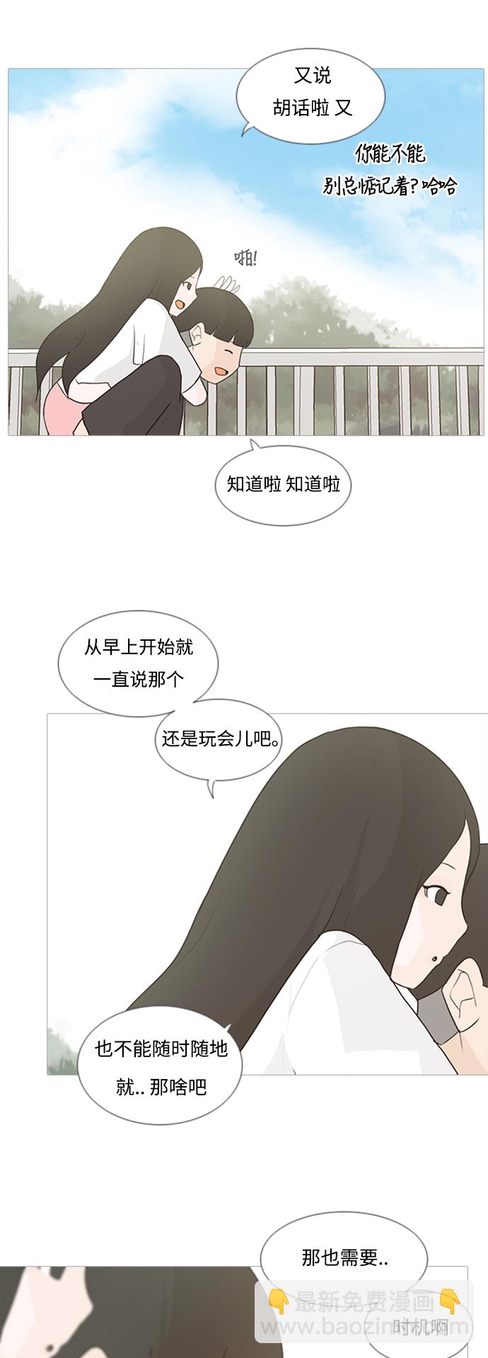 🍗嫩男嫩女 [第69话] 让我们的夏天更美丽些（一对对） 第18页