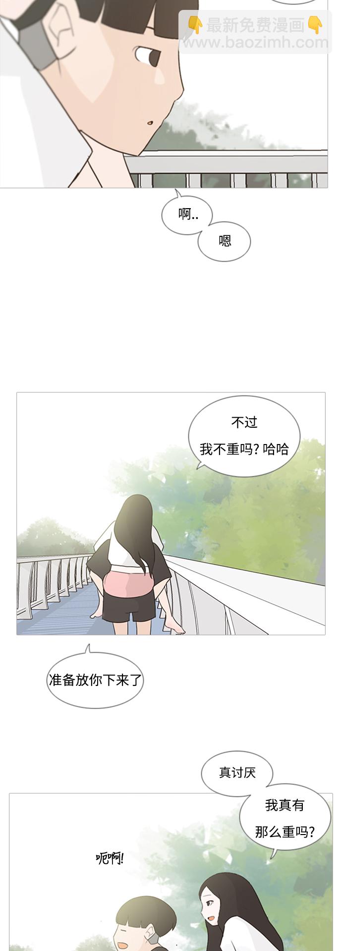 🍗嫩男嫩女 [第69话] 让我们的夏天更美丽些（一对对） 第19页