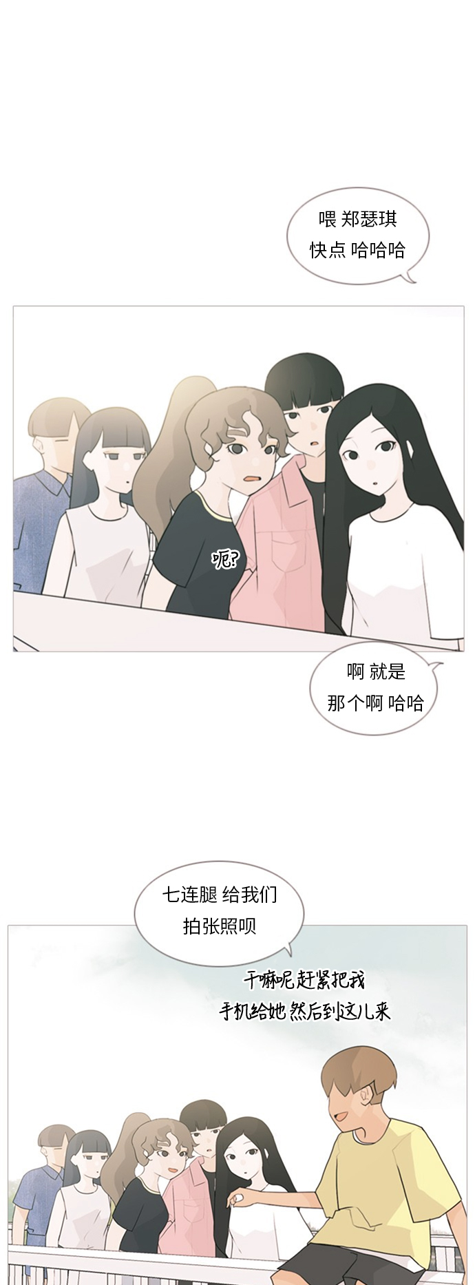 🍗嫩男嫩女 [第69话] 让我们的夏天更美丽些（一对对） 第2页