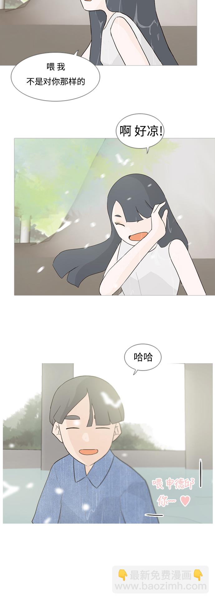 🍗嫩男嫩女 [第69话] 让我们的夏天更美丽些（一对对） 第24页