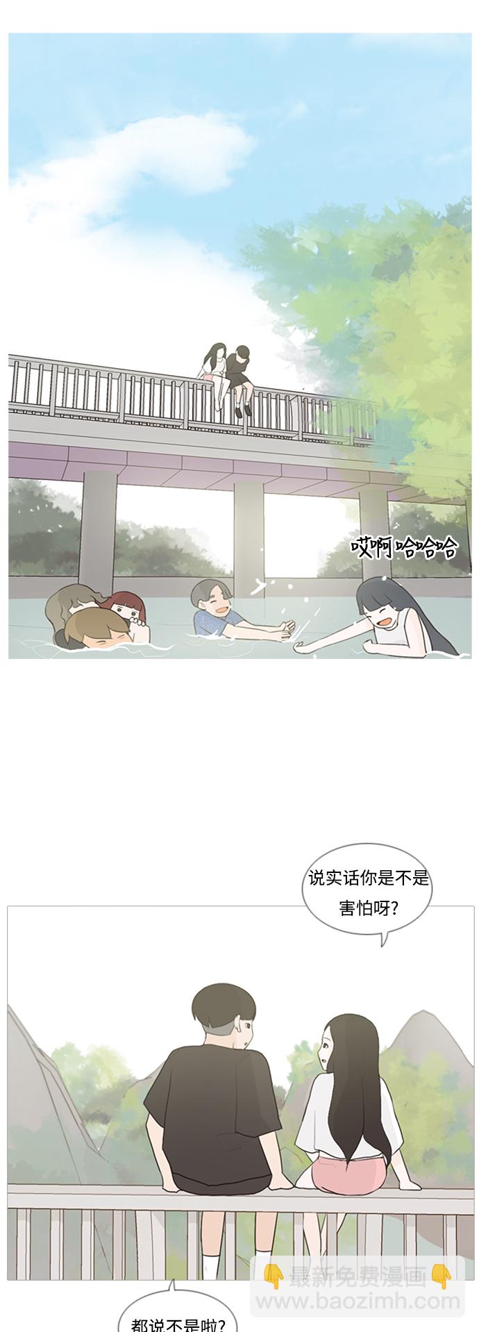 🍗嫩男嫩女 [第69话] 让我们的夏天更美丽些（一对对） 第25页
