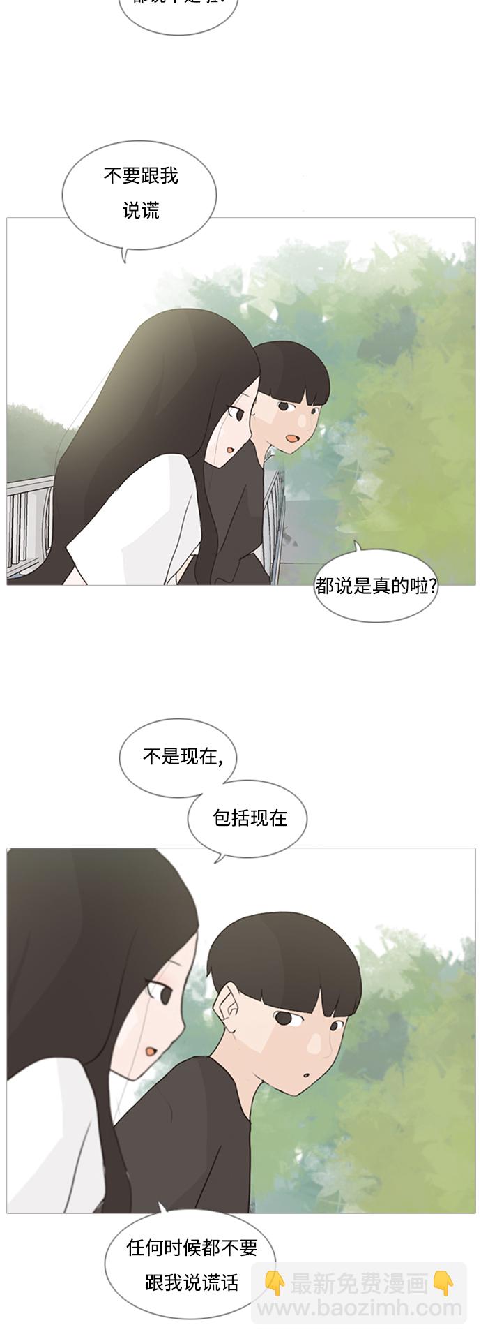 🍗嫩男嫩女 [第69话] 让我们的夏天更美丽些（一对对） 第26页