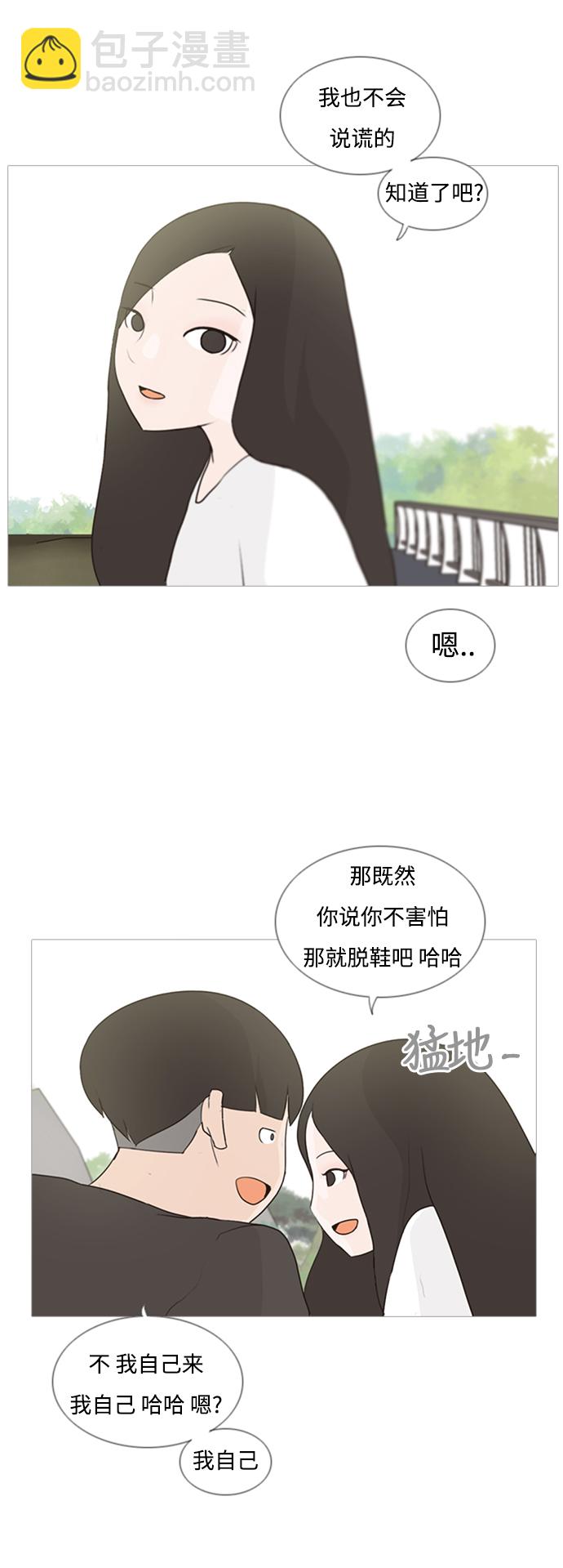 🍗嫩男嫩女 [第69话] 让我们的夏天更美丽些（一对对） 第27页
