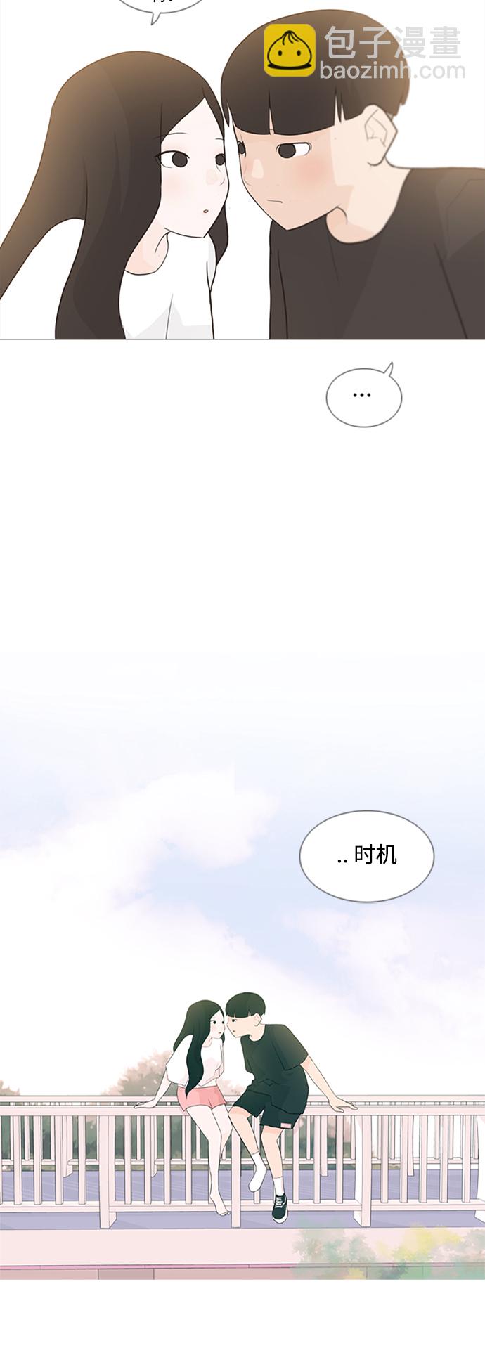 🍗嫩男嫩女 [第69话] 让我们的夏天更美丽些（一对对） 第29页