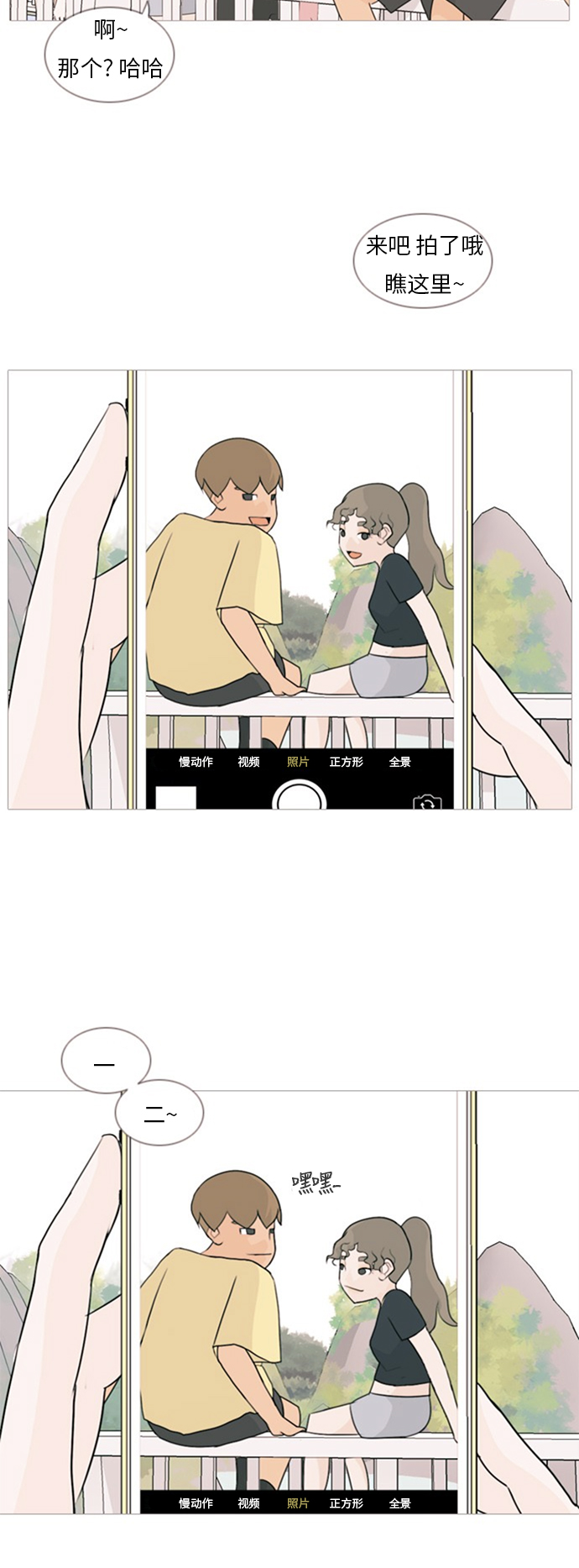 🍗嫩男嫩女 [第69话] 让我们的夏天更美丽些（一对对） 第3页