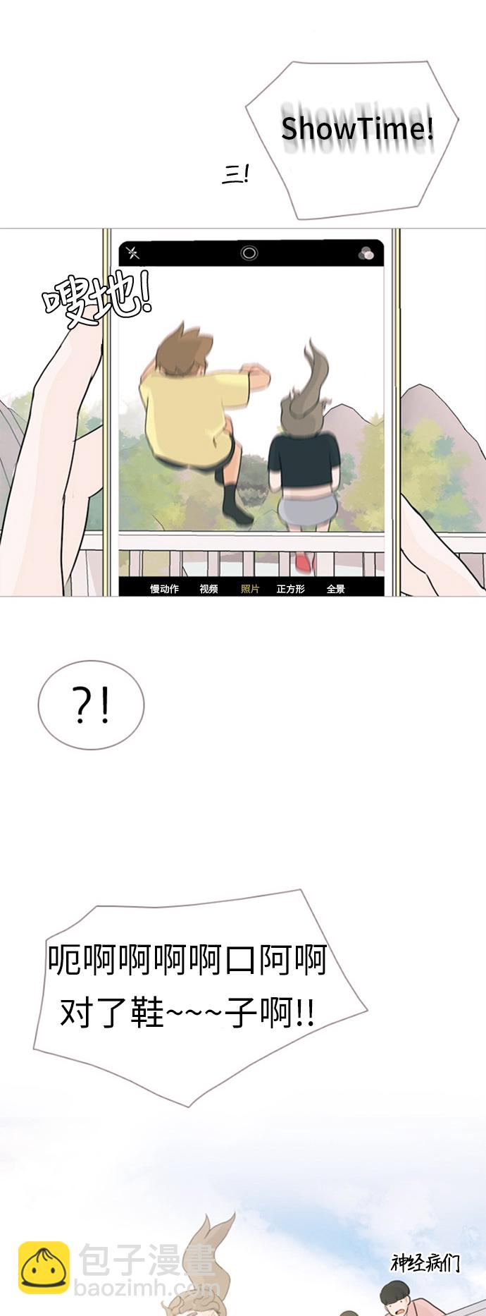 🍗嫩男嫩女 [第69话] 让我们的夏天更美丽些（一对对） 第4页