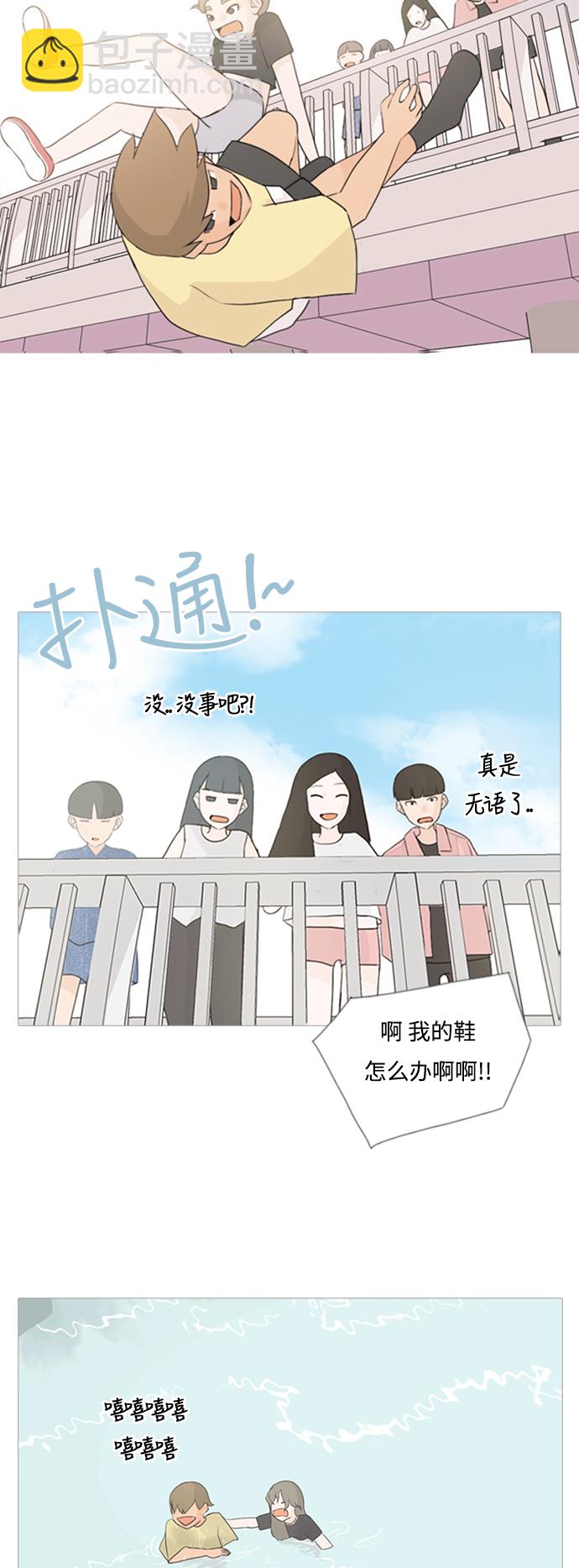 🍗嫩男嫩女 [第69话] 让我们的夏天更美丽些（一对对） 第5页