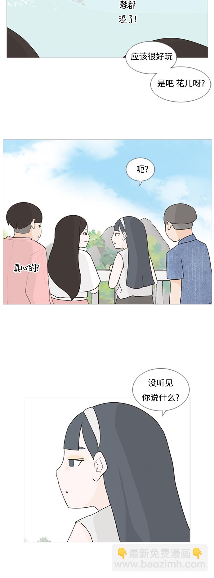 🍗嫩男嫩女 [第69话] 让我们的夏天更美丽些（一对对） 第6页