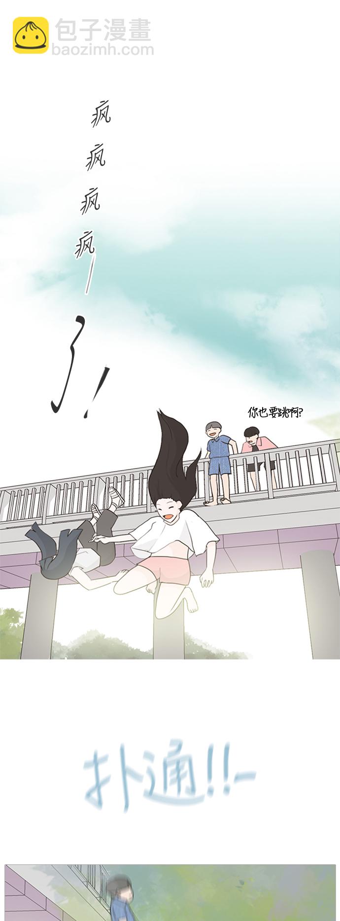 🍗嫩男嫩女 [第69话] 让我们的夏天更美丽些（一对对） 第7页