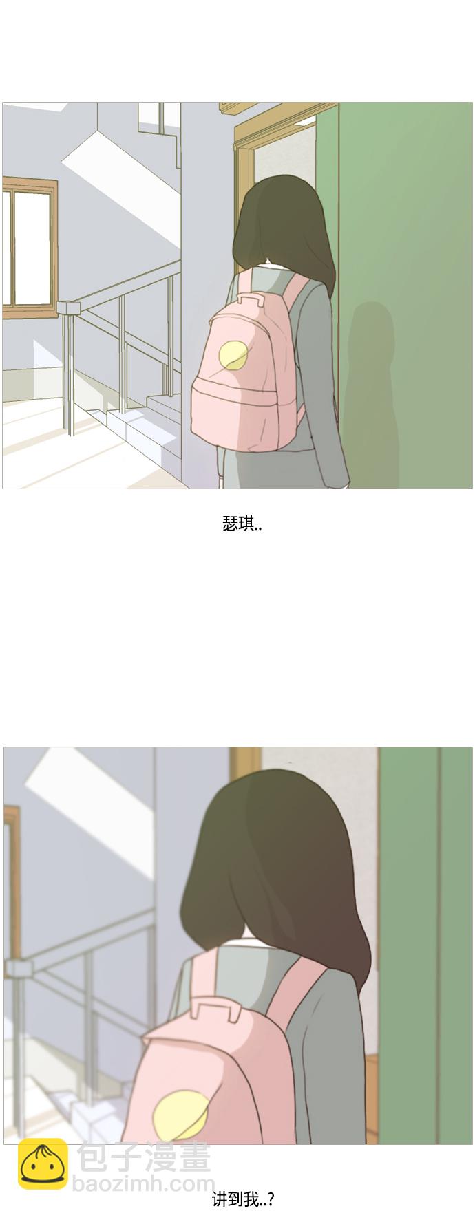 🍗嫩男嫩女 [第8话] 既讨厌又喜欢 既喜欢又讨厌 第10页