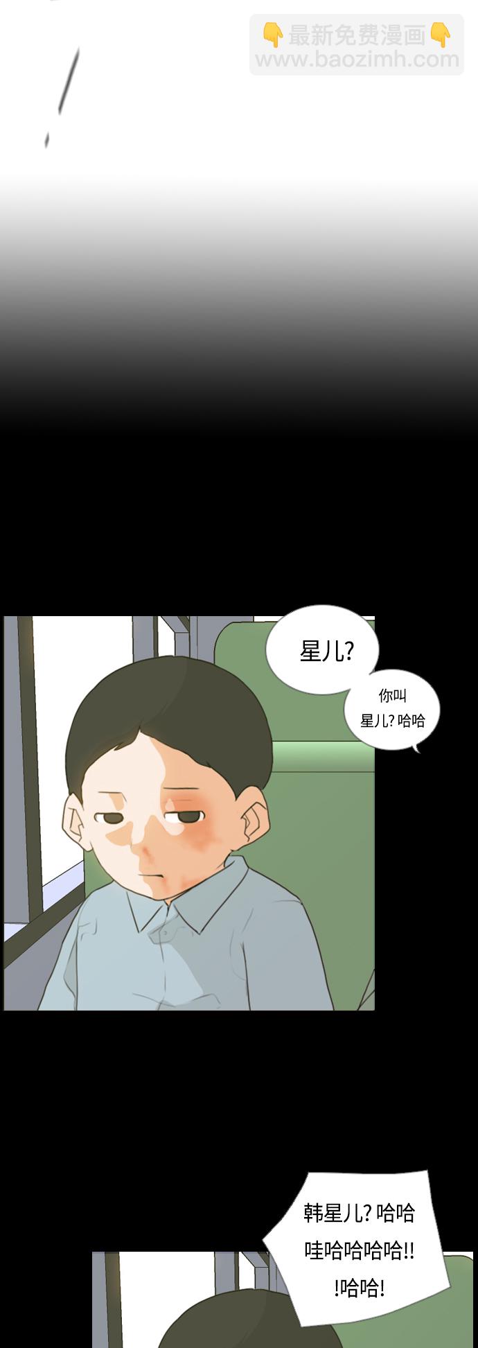 🍗嫩男嫩女 [第8话] 既讨厌又喜欢 既喜欢又讨厌 第18页