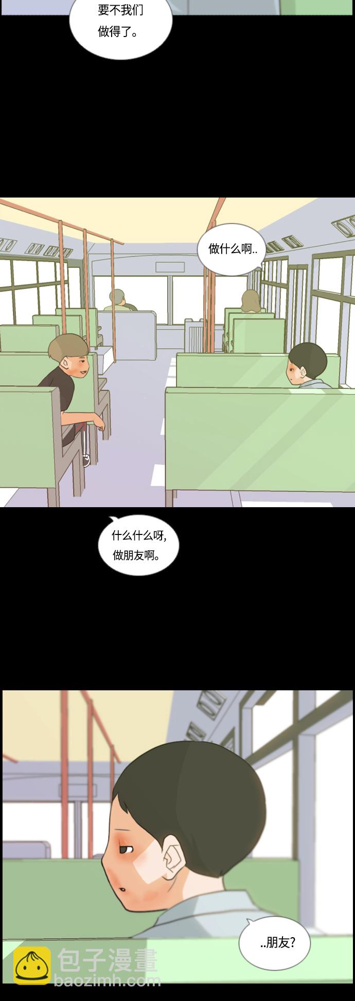 🍗嫩男嫩女 [第8话] 既讨厌又喜欢 既喜欢又讨厌 第22页
