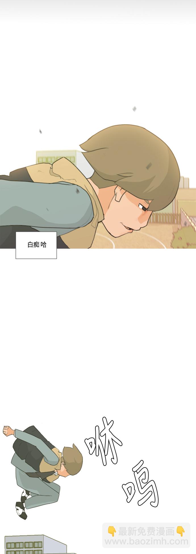🍗嫩男嫩女 [第8话] 既讨厌又喜欢 既喜欢又讨厌 第24页