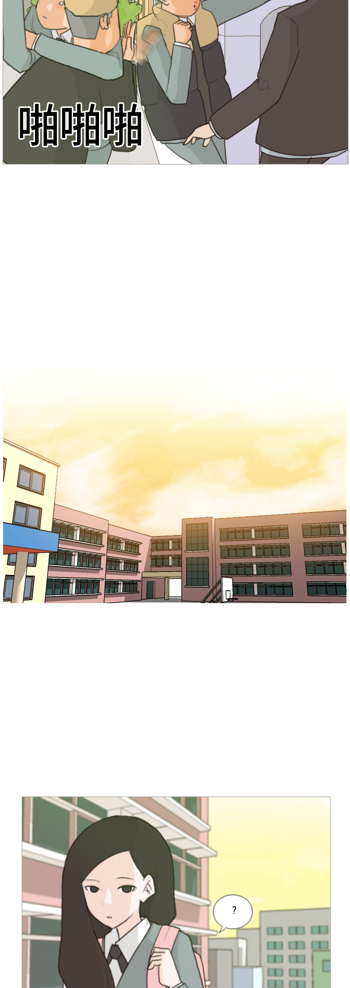 🍗嫩男嫩女 [第8话] 既讨厌又喜欢 既喜欢又讨厌 第28页