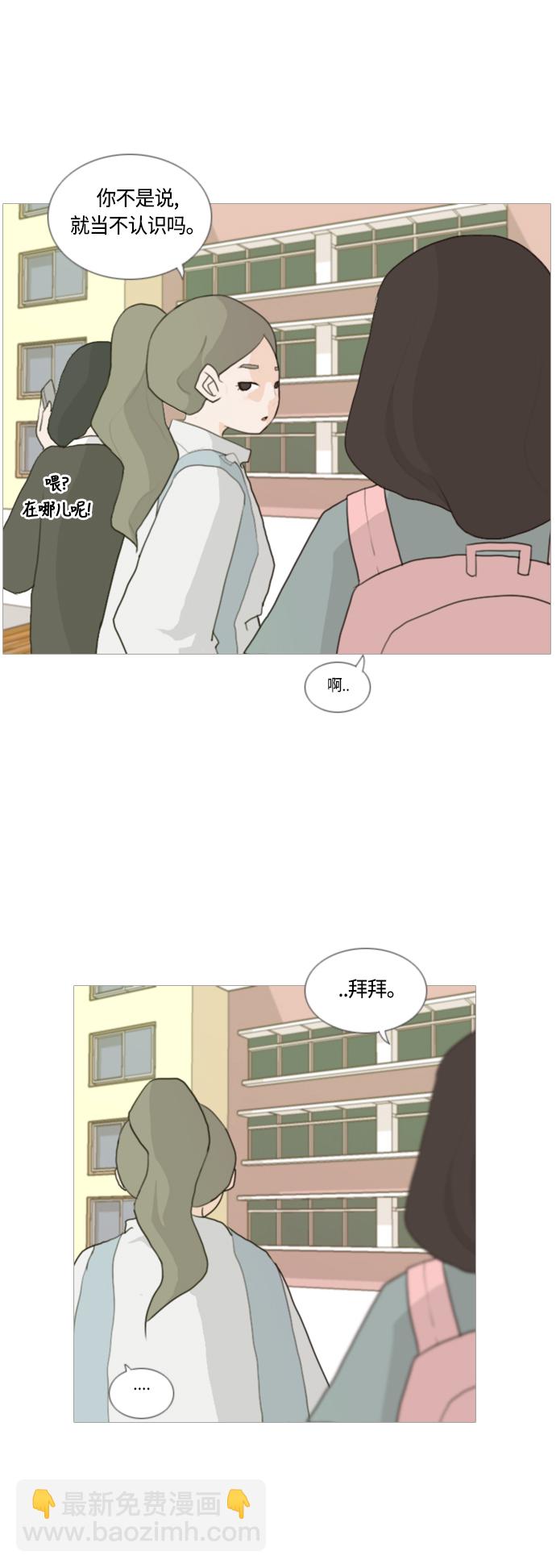 🍗嫩男嫩女 [第8话] 既讨厌又喜欢 既喜欢又讨厌 第30页