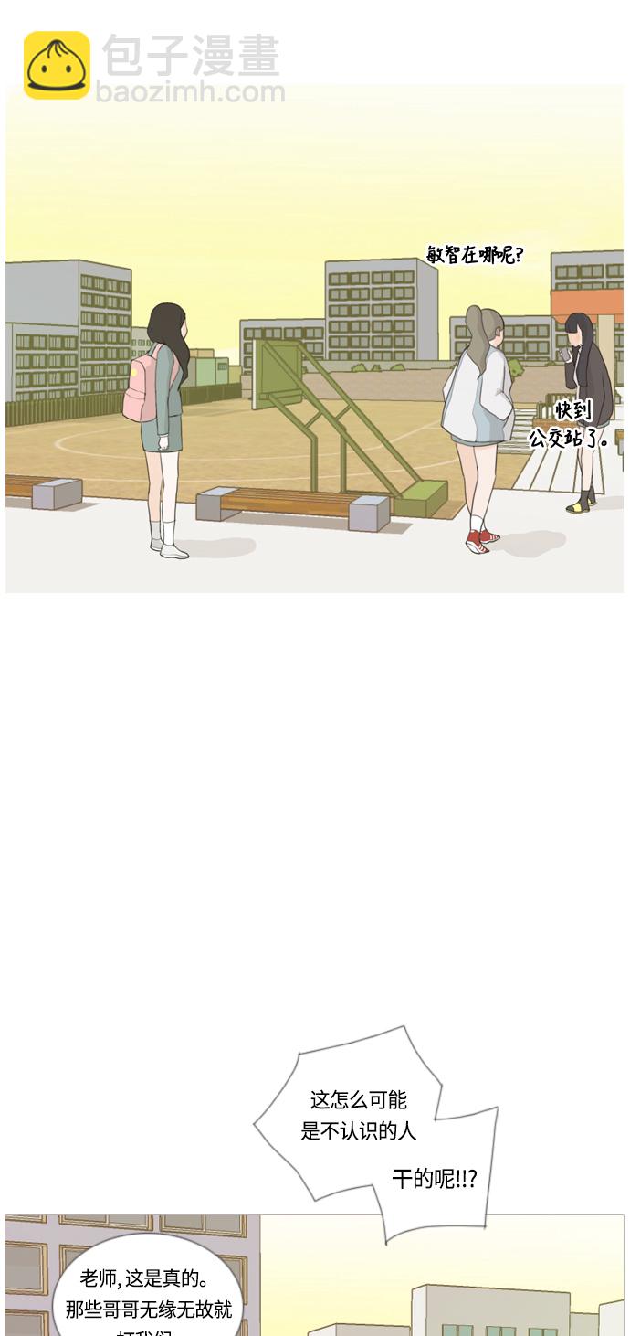 🍗嫩男嫩女 [第8话] 既讨厌又喜欢 既喜欢又讨厌 第35页