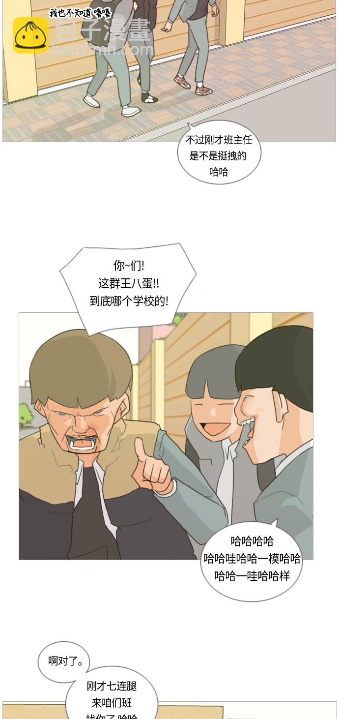 🍗嫩男嫩女 [第8话] 既讨厌又喜欢 既喜欢又讨厌 第38页