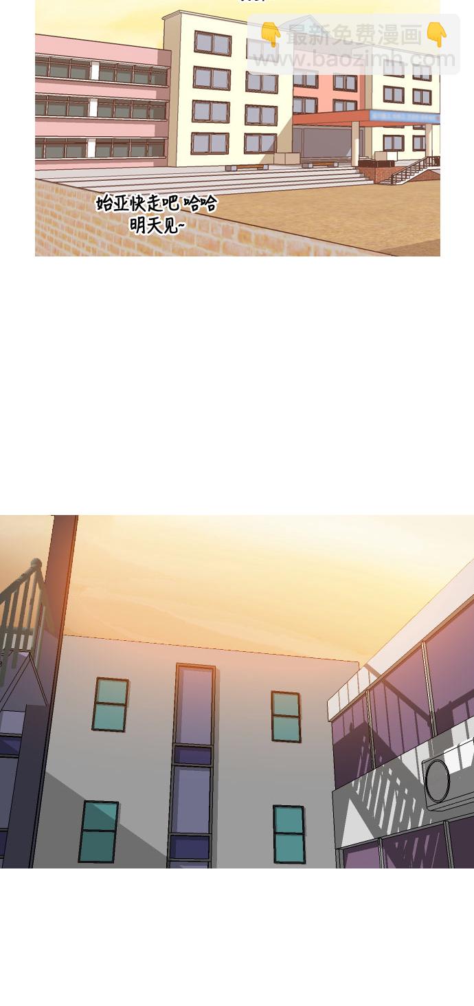🍗嫩男嫩女 [第8话] 既讨厌又喜欢 既喜欢又讨厌 第41页