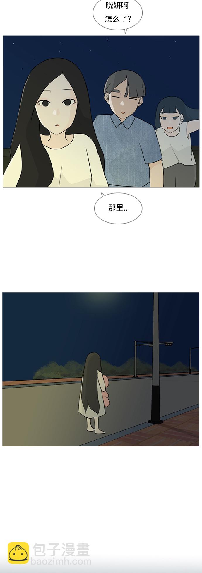 🍗嫩男嫩女 [第71话] 让我们的夏天更美丽些（回家的路） 第10页