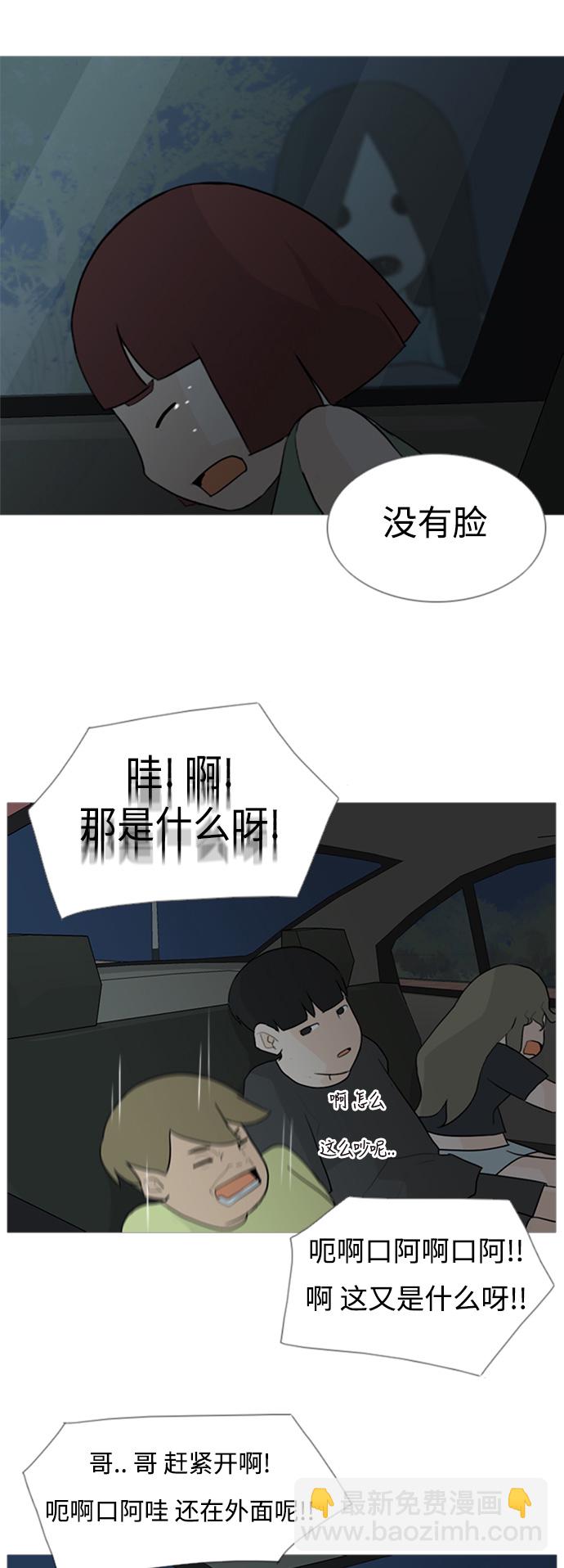 🍗嫩男嫩女 [第71话] 让我们的夏天更美丽些（回家的路） 第16页
