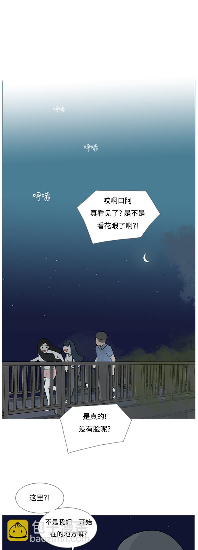 🍗嫩男嫩女 [第71话] 让我们的夏天更美丽些（回家的路） 第19页