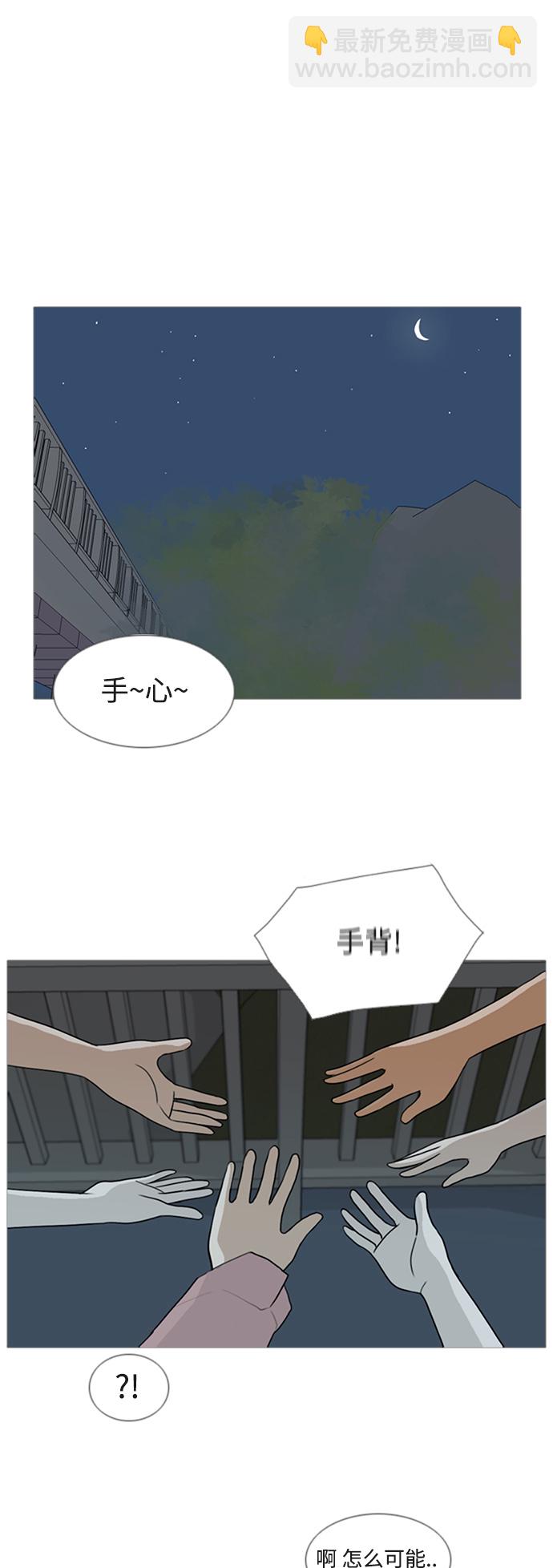 🍗嫩男嫩女 [第71话] 让我们的夏天更美丽些（回家的路） 第2页