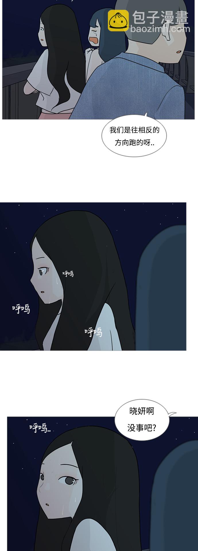 🍗嫩男嫩女 [第71话] 让我们的夏天更美丽些（回家的路） 第20页