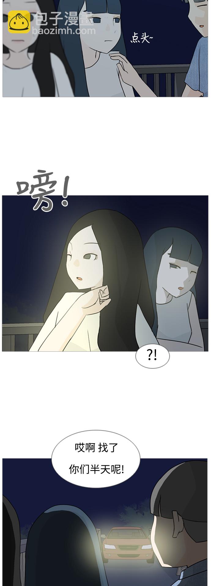 🍗嫩男嫩女 [第71话] 让我们的夏天更美丽些（回家的路） 第23页