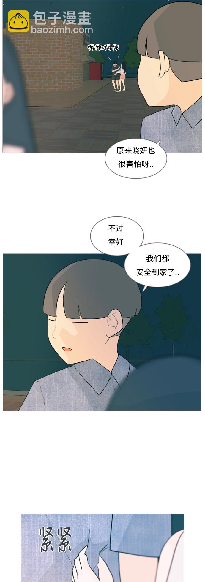 🍗嫩男嫩女 [第71话] 让我们的夏天更美丽些（回家的路） 第31页