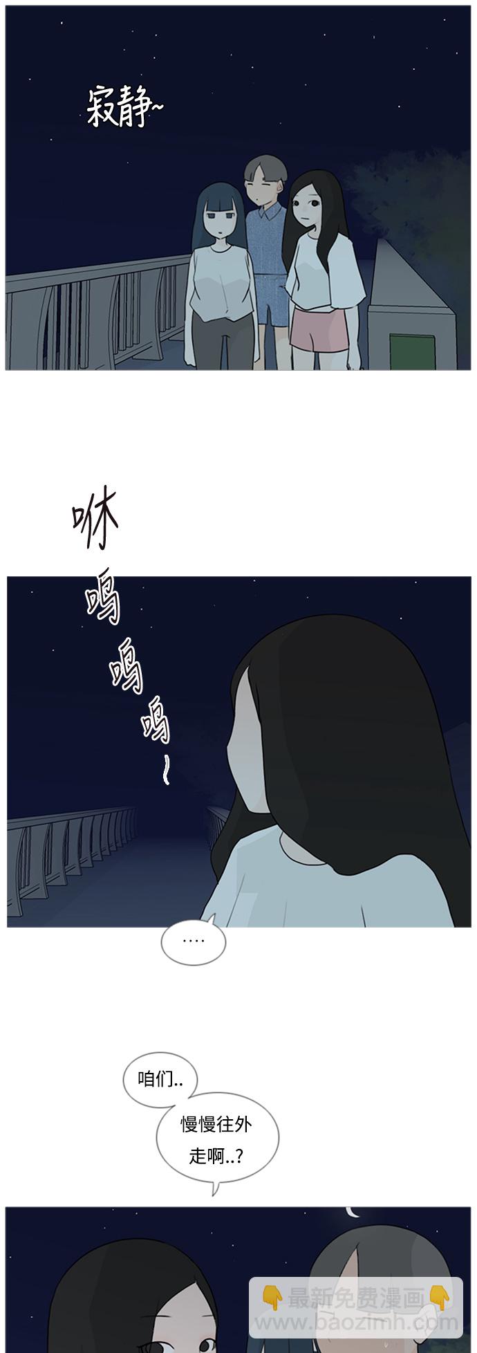 🍗嫩男嫩女 [第71话] 让我们的夏天更美丽些（回家的路） 第7页