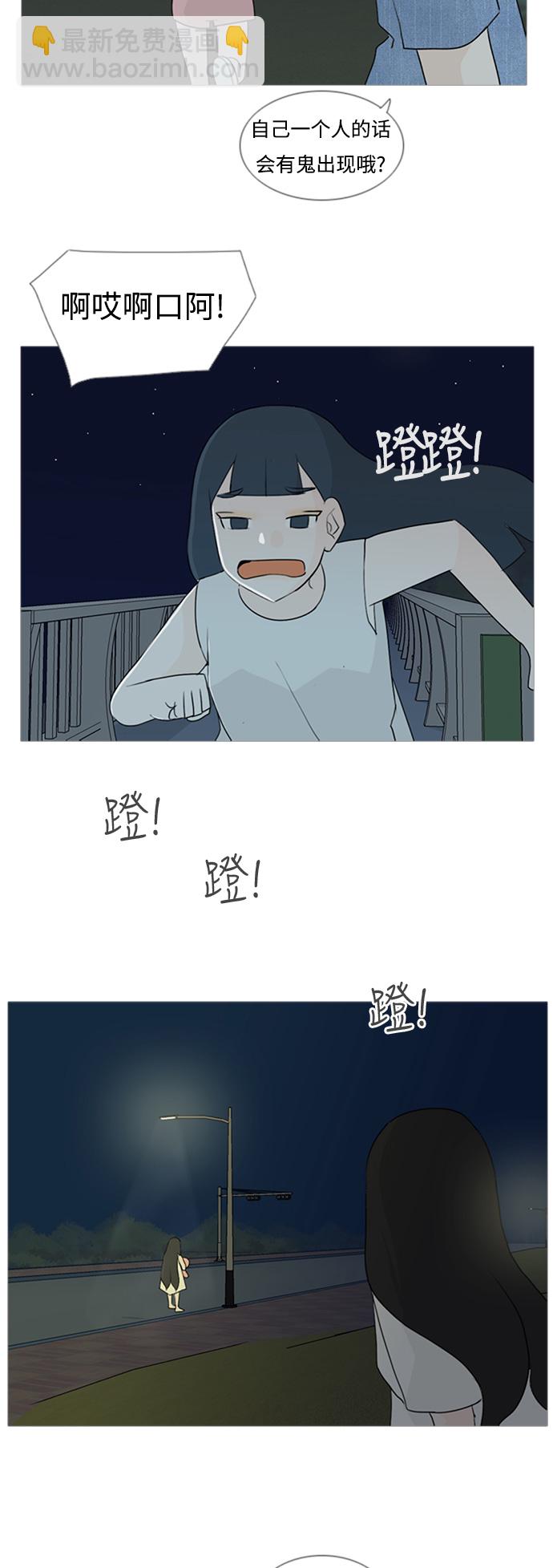 🍗嫩男嫩女 [第71话] 让我们的夏天更美丽些（回家的路） 第9页