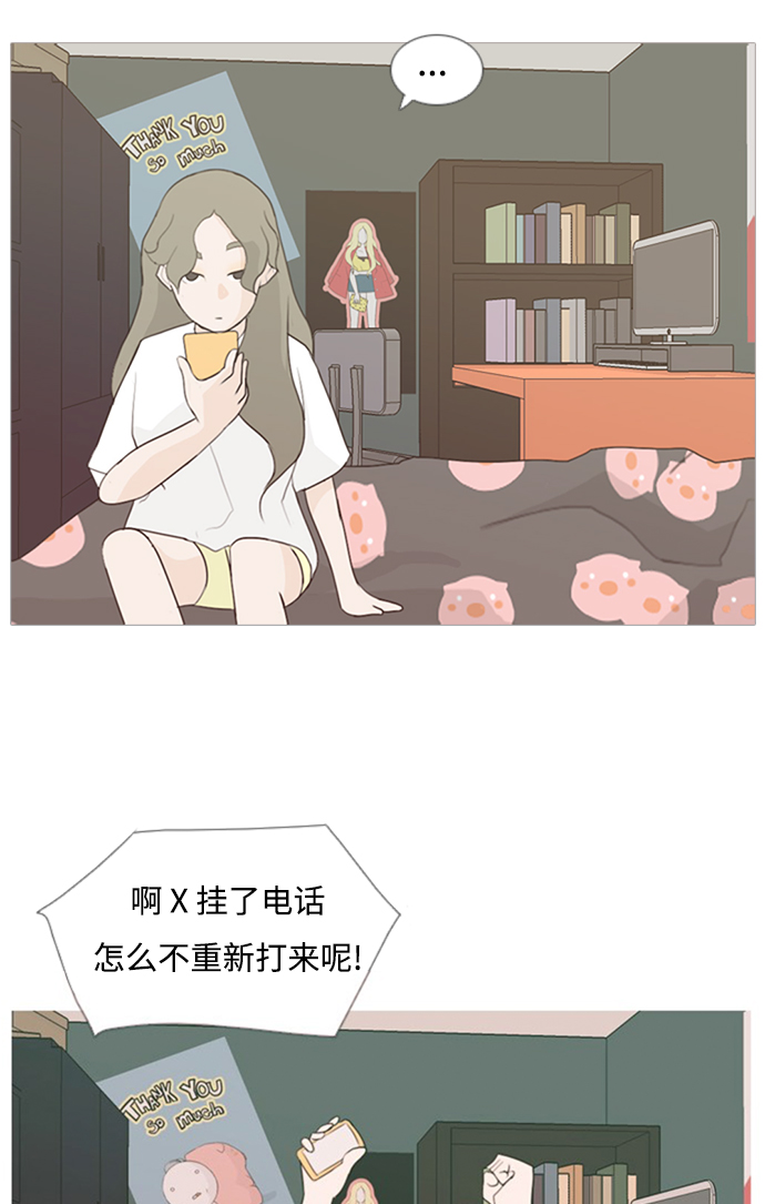 🍗嫩男嫩女 [第73话] 是我变了还是我们变了（真的变了吗？） 第16页