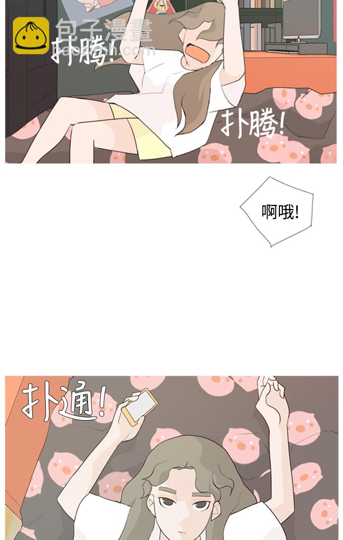 🍗嫩男嫩女 [第73话] 是我变了还是我们变了（真的变了吗？） 第17页