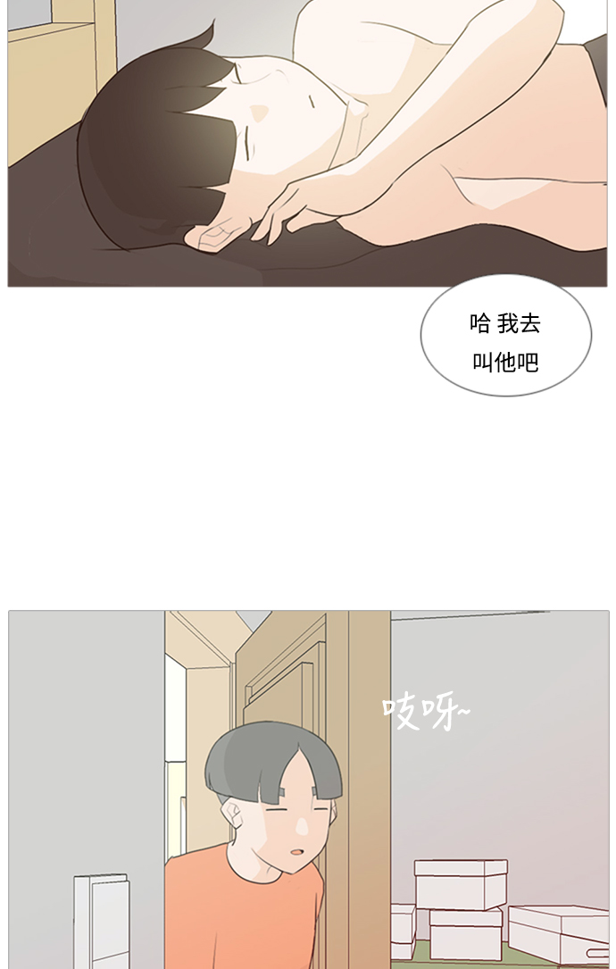 🍗嫩男嫩女 [第73话] 是我变了还是我们变了（真的变了吗？） 第22页