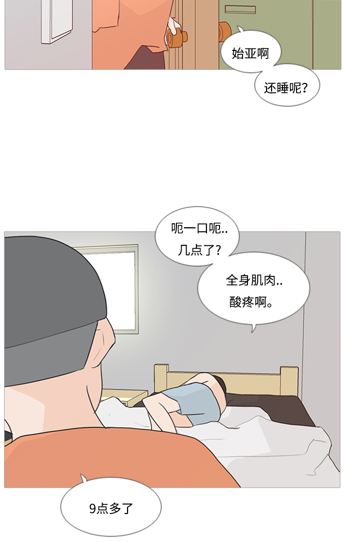 🍗嫩男嫩女 [第73话] 是我变了还是我们变了（真的变了吗？） 第23页