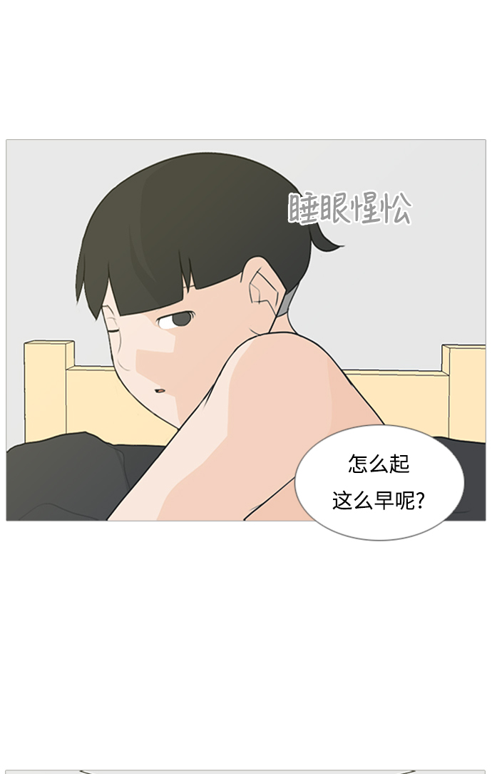 🍗嫩男嫩女 [第73话] 是我变了还是我们变了（真的变了吗？） 第24页