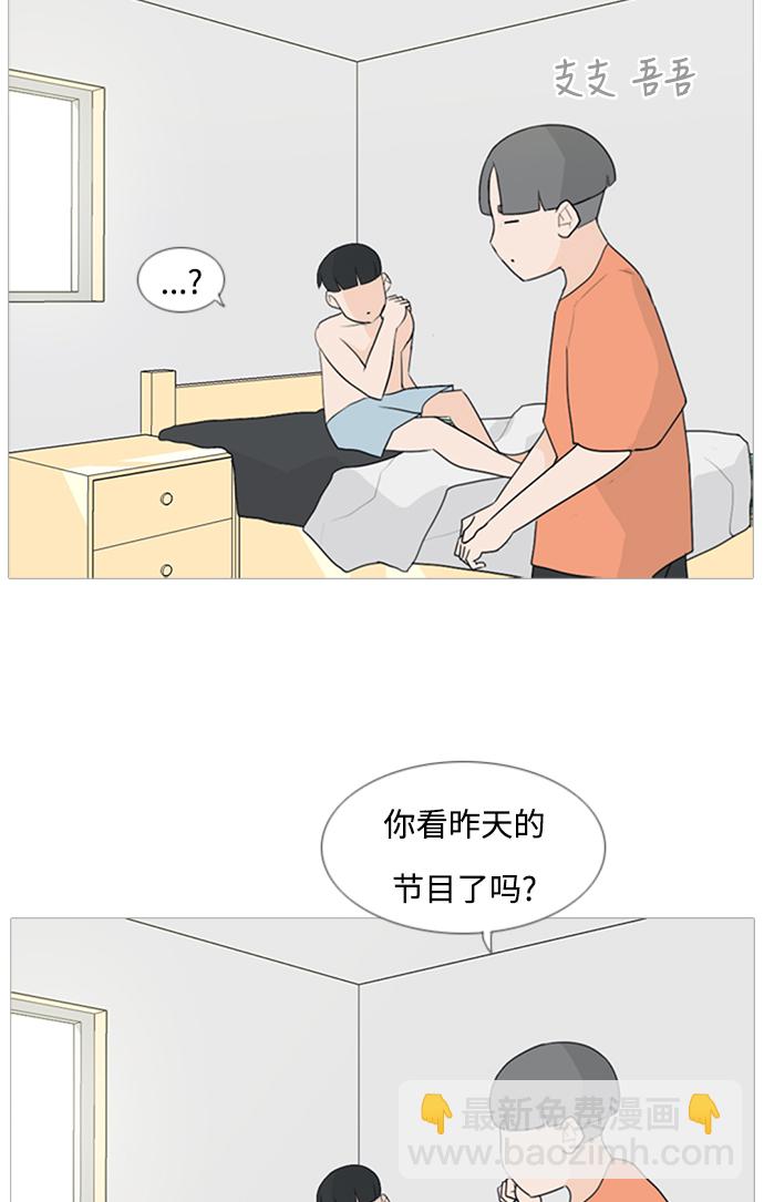 🍗嫩男嫩女 [第73话] 是我变了还是我们变了（真的变了吗？） 第25页