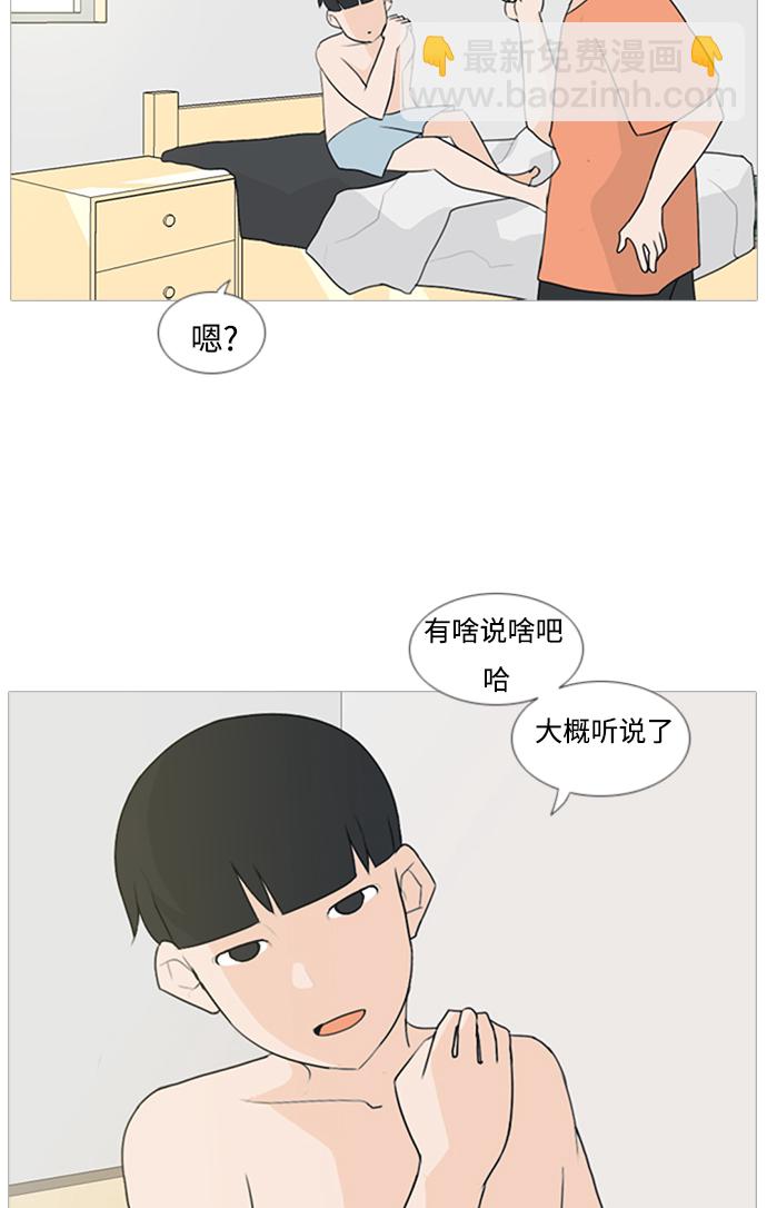 🍗嫩男嫩女 [第73话] 是我变了还是我们变了（真的变了吗？） 第26页