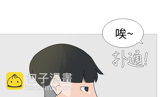 🍗嫩男嫩女 [第73话] 是我变了还是我们变了（真的变了吗？） 第30页