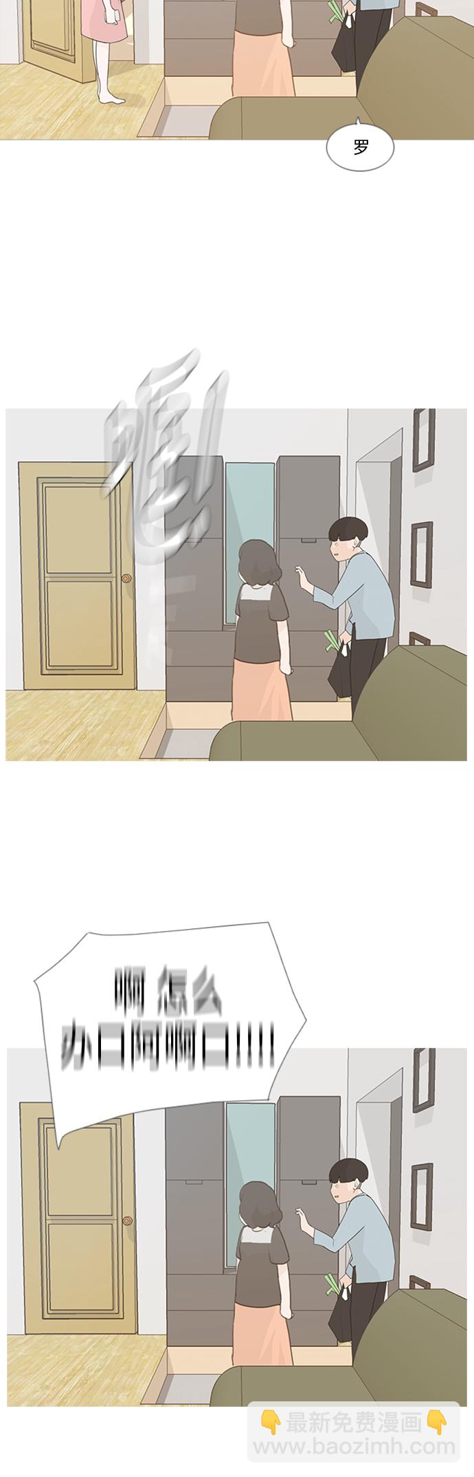 🍗嫩男嫩女 [第73话] 是我变了还是我们变了（真的变了吗？） 第43页