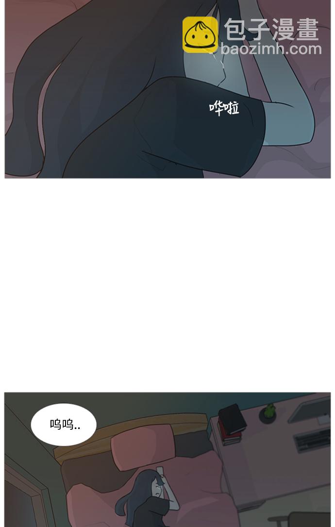 🍗嫩男嫩女 [第73话] 是我变了还是我们变了（真的变了吗？） 第6页
