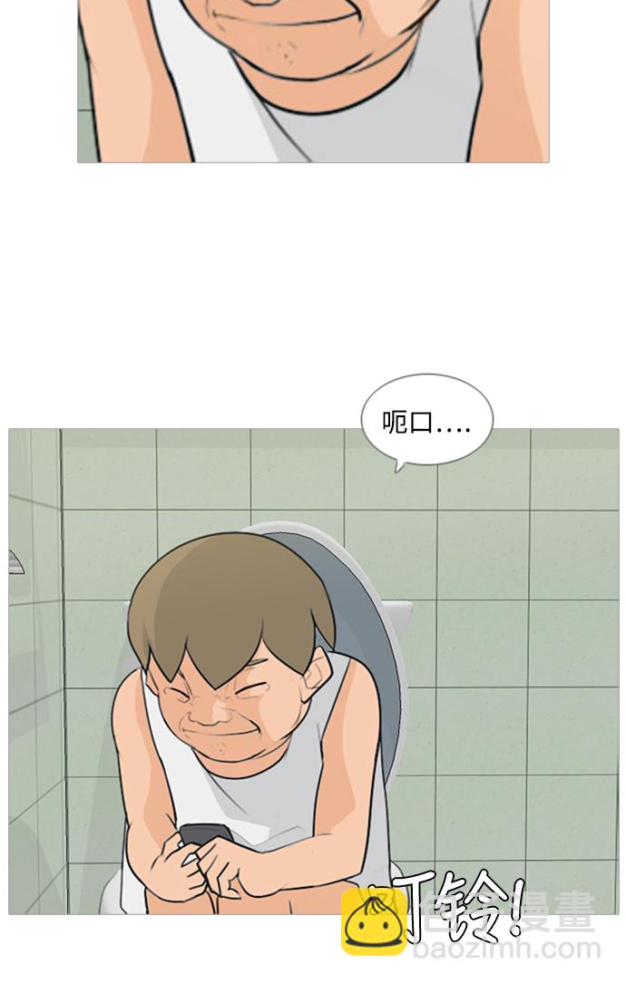 🍗嫩男嫩女 [第73话] 是我变了还是我们变了（真的变了吗？） 第8页